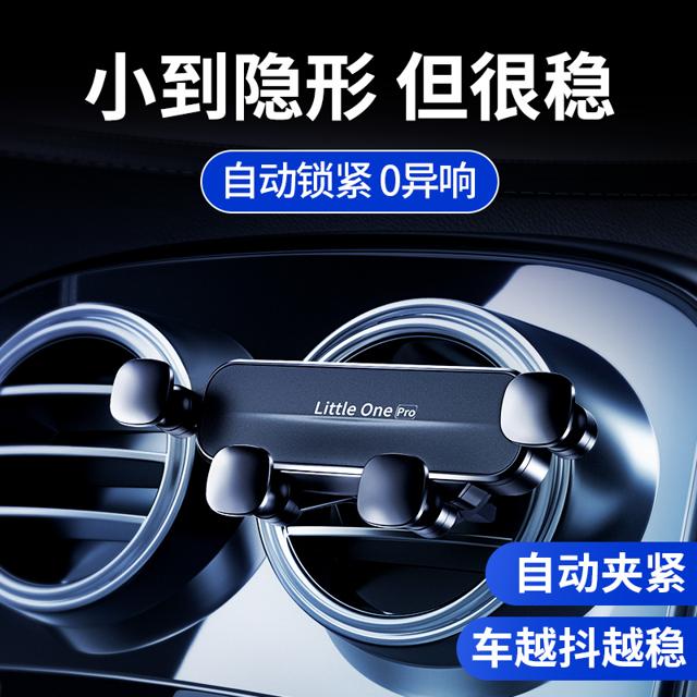 车载手机支架2021新款汽车用品出风口车内饰支撑导航固定专用支驾 