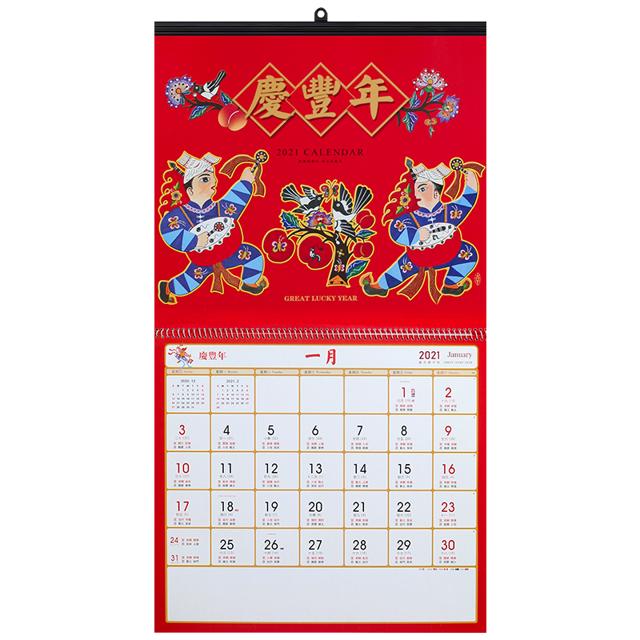 和创免撕挂历2022年13张加厚卡纸日历虎年个性创意家用装饰吊牌挂墙中国风记事月历年历批发定制广告公司订做