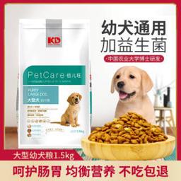 倍儿蜜 大型犬狗粮 1.5kg