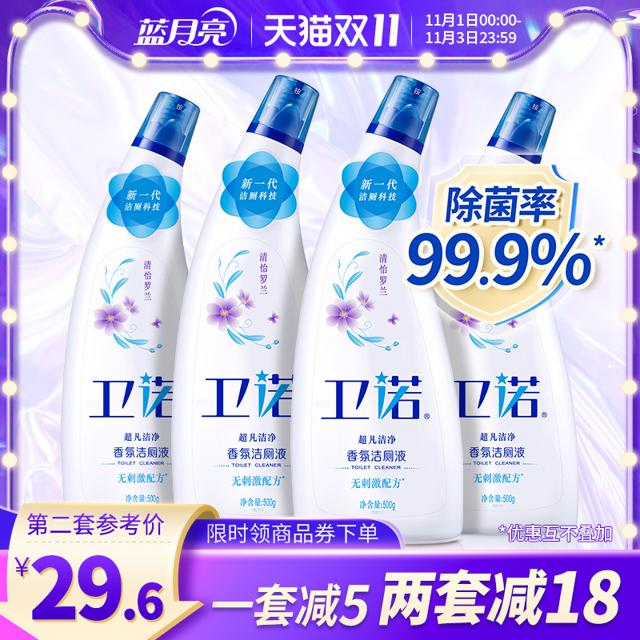 Bluemoon 蓝月亮 卫诺洁厕液500g*4瓶 马桶清洁剂 香氛洁厕灵厕所除臭神器 