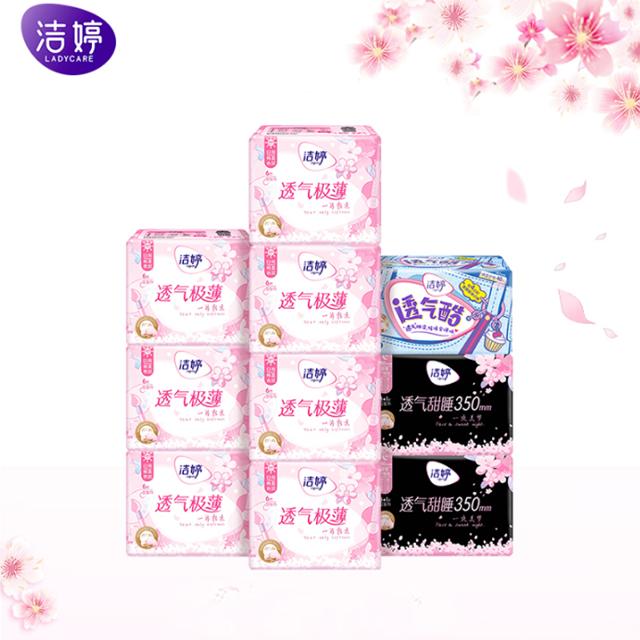 洁婷 透气超薄樱花装日夜卫生巾