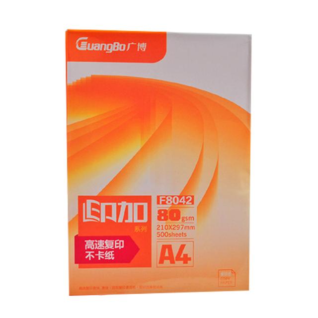 包邮 广博F8042复印纸/打印纸A4纸80g500张办公双面打印 单包