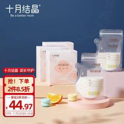 十月结晶 壶口储奶袋 200ml 108片