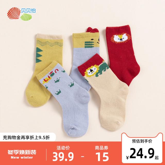 Bornbay 贝贝怡 儿童袜子 5双 