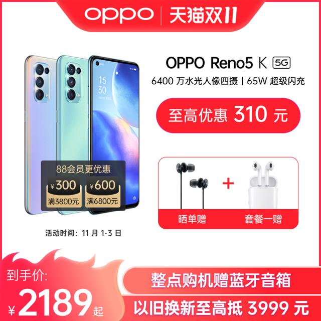 OPPO Reno5 K 5G智能手机 8GB 128GB