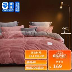 BLISS 百丽丝 暖绒四件套 罗宾珊瑚粉 1.5m