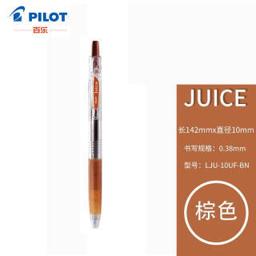 百乐（PILOT） LJU-10UF-BN 按动中性笔 棕色 0.38mm 单支装
