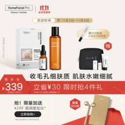 HomeFacialPro HFP收缩毛孔护肤乳糖酸（鼻贴膜+爽肤水+精华原液）
