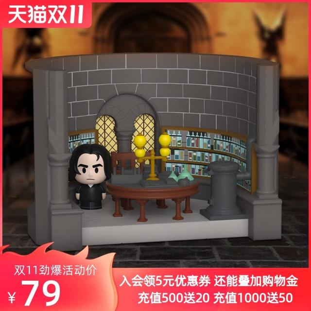 Funko pop 哈利波特赫敏罗恩斯内普马尔福迷你场景手办公仔摆件
