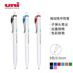 uni 三菱铅笔 one系列 UMN-S-05 按动中性笔 0.5mm 8色套装