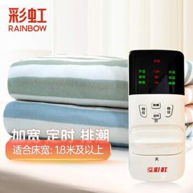 Rainbow 彩虹 D1820H-32-A 双人双控定时电热毯 200*180cm