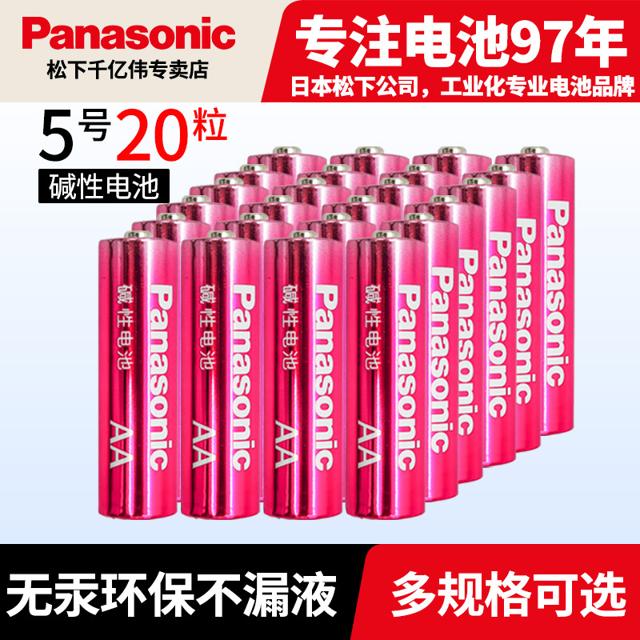 松下（Panasonic） 5号/7号 碱性电池 12粒 