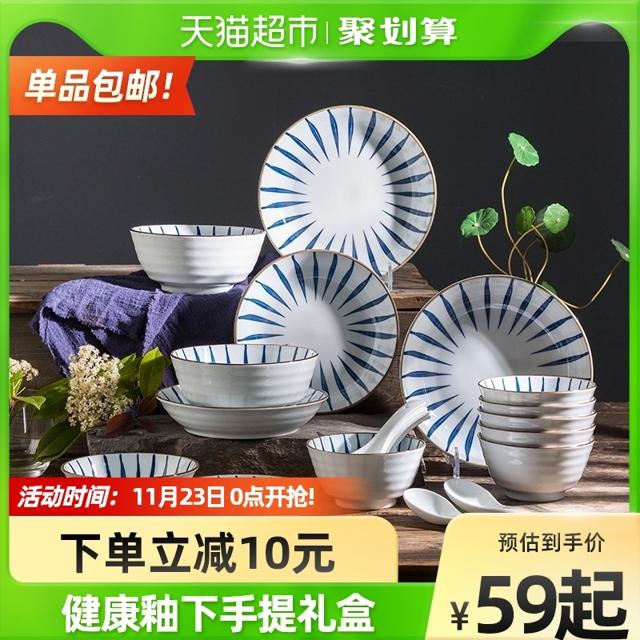 亿嘉（IJARL） 兰草系列 碗盘碟套装 20头