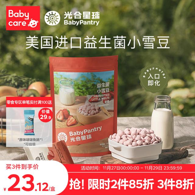 babycare 光合星球婴儿溶豆零食 20g