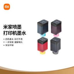 小米（MI） 米家喷墨打印机墨水 洋红色 56ml