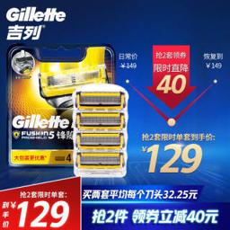 吉列（Gillette） 锋隐致护刀头 4刀头 