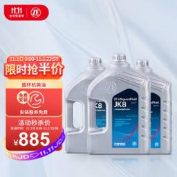 PLUS会员：ZF 采埃孚 JK8全合成ATF自动变速箱油 12升循环机换油 