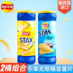 墨西哥进口 乐事Lays 无限原味薯片 155.9g*2桶