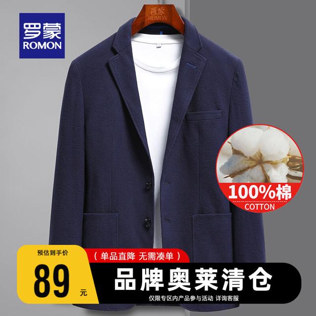 ROMON 罗蒙 m2pH3 男士休闲单西装外套