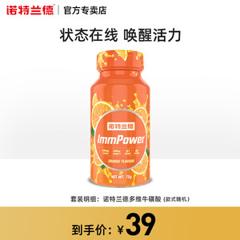 捷克奥委会合作伙伴 诺特兰德 多维牛磺酸咀嚼片 60粒*2瓶