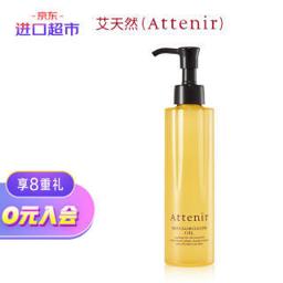 Attenir 艾天然 柑橘精油香净颜亮肤卸妆油 175ml
