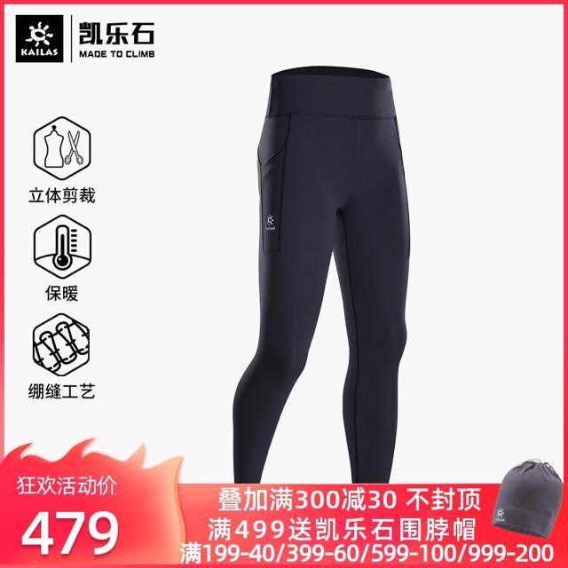 凯乐石（KAILAS） 滑雪贴身长裤女款保暖舒适速干内衣裤弹力打底裤KG2147401 