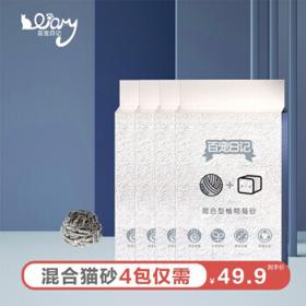 百宠日记 无尘混合猫砂 6L