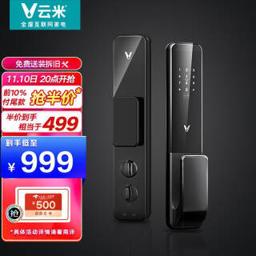 VIOMI 云米 MS180 全自动推拉门锁