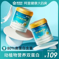 阿里健康大药房 康恩贝 进口乳清蛋白粉 400g*2罐