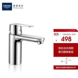 高仪（GROHE） 吉特系列 23454000 台盆龙头 M码