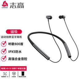 志高（CHIGO） Chigo）c02 磁吸入耳式 无线运动蓝牙线控耳机 手机耳机 音乐耳机带麦可通话 睿智黑
