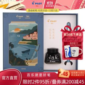 PILOT 百乐 意式风情 FP78G 钢笔套装 4色可选