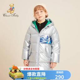 精典泰迪 童装男童连帽羽绒服 