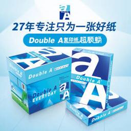 Double A 70g A4 复印纸500张/包 5包/箱（2500张）