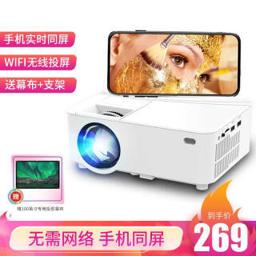 RUISHIDA 瑞视达 T1 480P手机版 家用便携投影机 白色