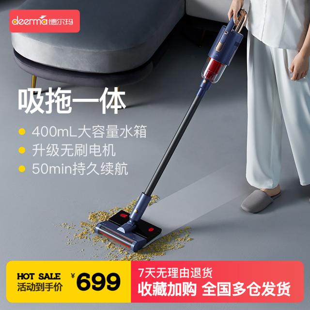 deerma 德尔玛 VC20PRO 洗地机