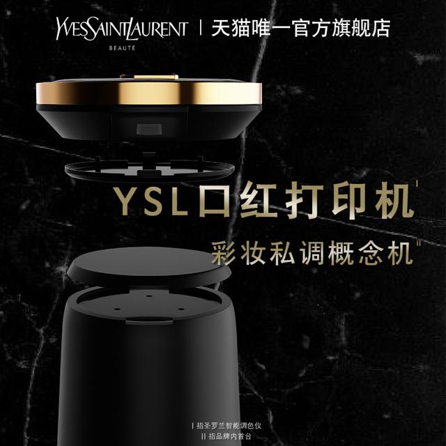 ￥720包邮 YVES SAINT LAURENT 智能调色仪口红打印机