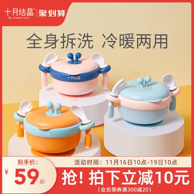 十月结晶 婴儿保温辅食碗 3件套