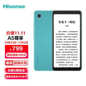 Hisense 海信 A5 4G智能手机 4GB+64GB 天韵蓝