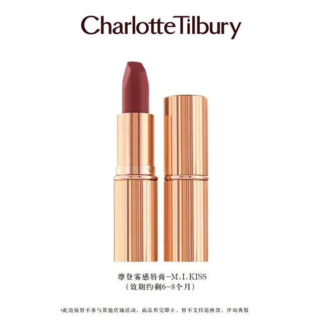 Charlotte Tilbury CT摩登雾感唇膏 M.I.KISS挚爱吻