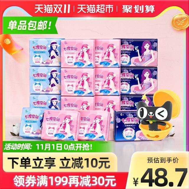 七度空间（SPACE7） 优雅正品日夜用姨妈巾组合装超薄卫生巾整箱76片*套