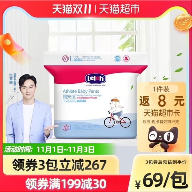 88VIP：lelch 露安适 体育之星 婴儿日用拉拉裤 L 22片