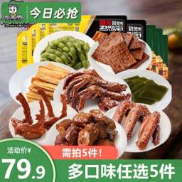 PLUS会员：周黑鸭 锁鲜乐享盒装多口味 卤鸭肠 80g