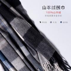 巴宝莉同款 本米 高档A级阿尔巴斯羊绒格子围巾