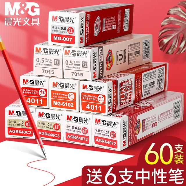 M&G 晨光 中性笔芯 12支装红色+中性笔1支