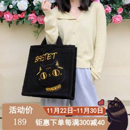 大英博物馆 安德森猫巴斯特羊羔毛手拎大容量单肩包 36x35x13cm 仿羊羔毛 鹿皮绒 创意可爱送女友