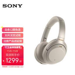 索尼（SONY） WH-1000XM3 耳罩式头戴式无线蓝牙降噪耳机 铂金银 