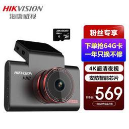 海康威视 C6S 行车记录仪