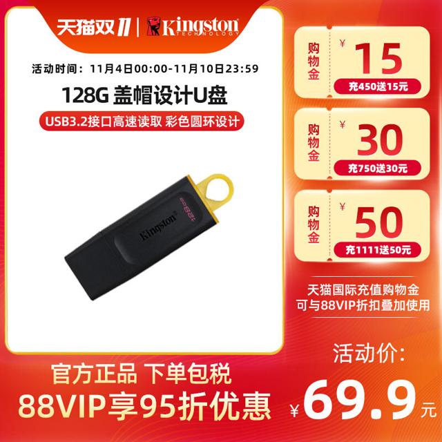 Kingston 金士顿 DTX U盘 128GB