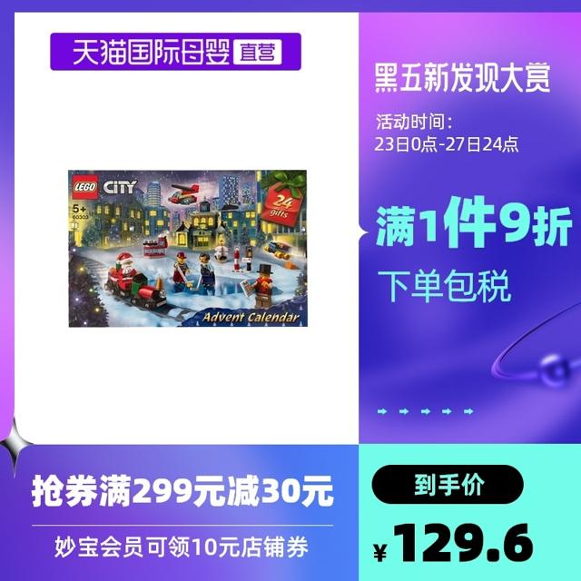 88VIP：乐高（LEGO） 节日系列 60303 城市组圣诞倒数日历